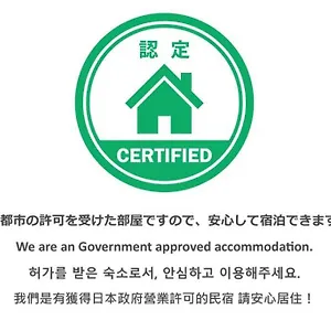 東山東門前一軒家 別荘 京都市